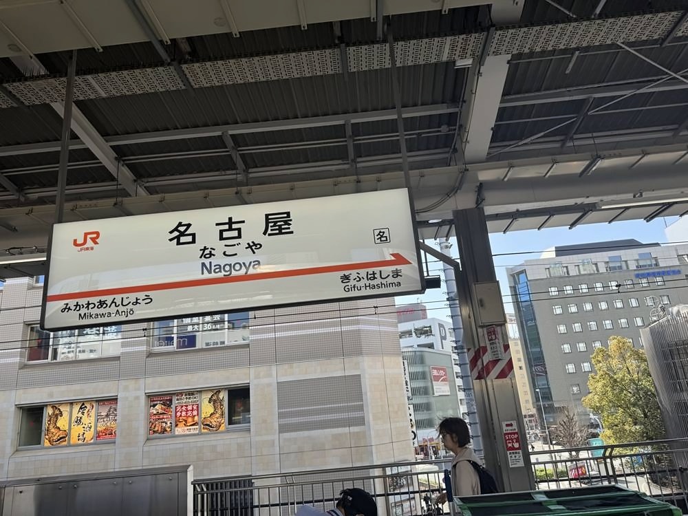 Nagoya