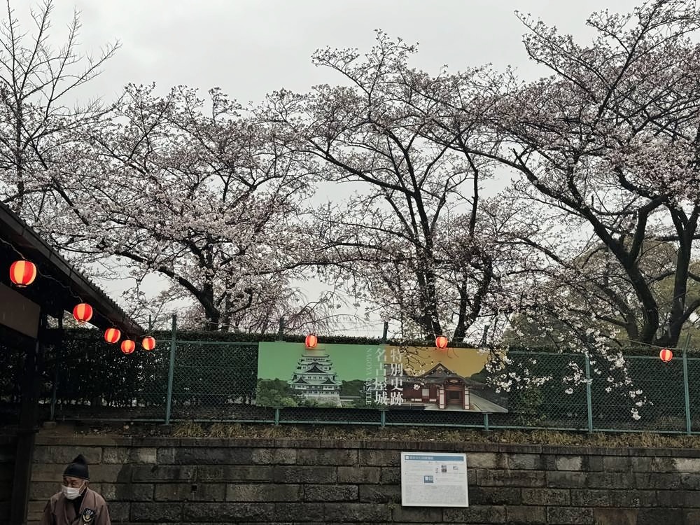 Nagoya