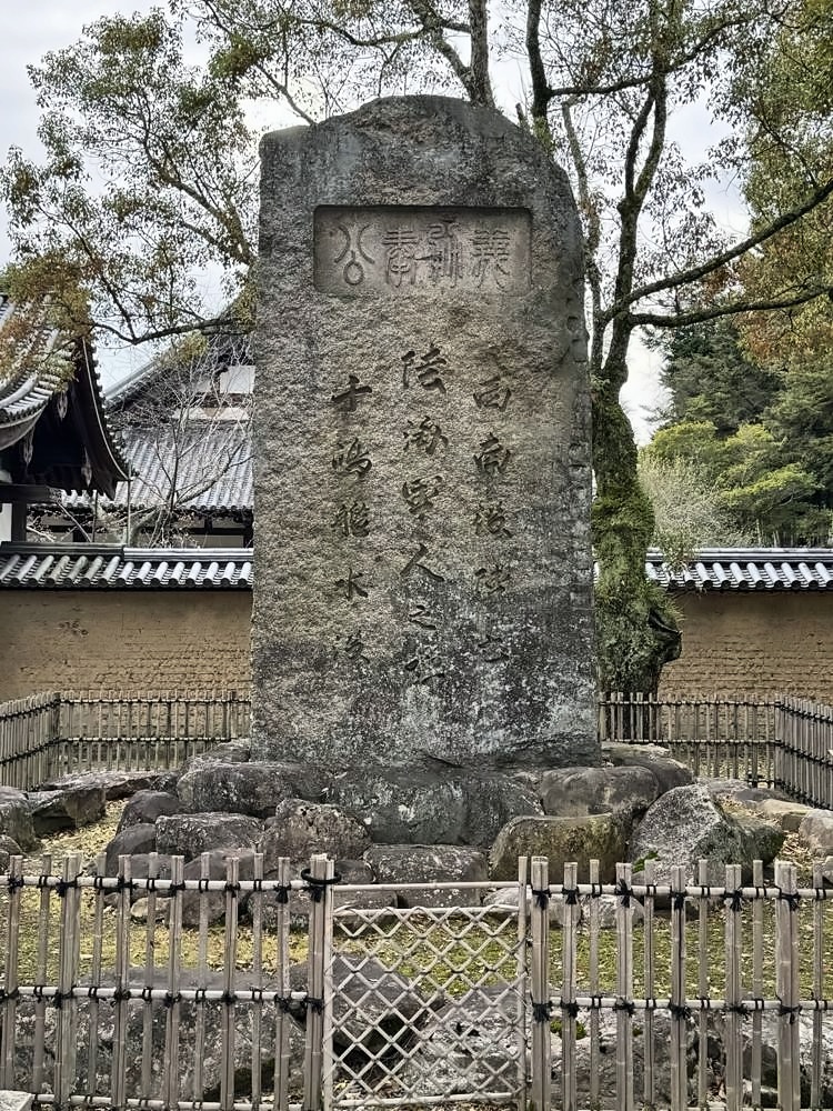 Nara