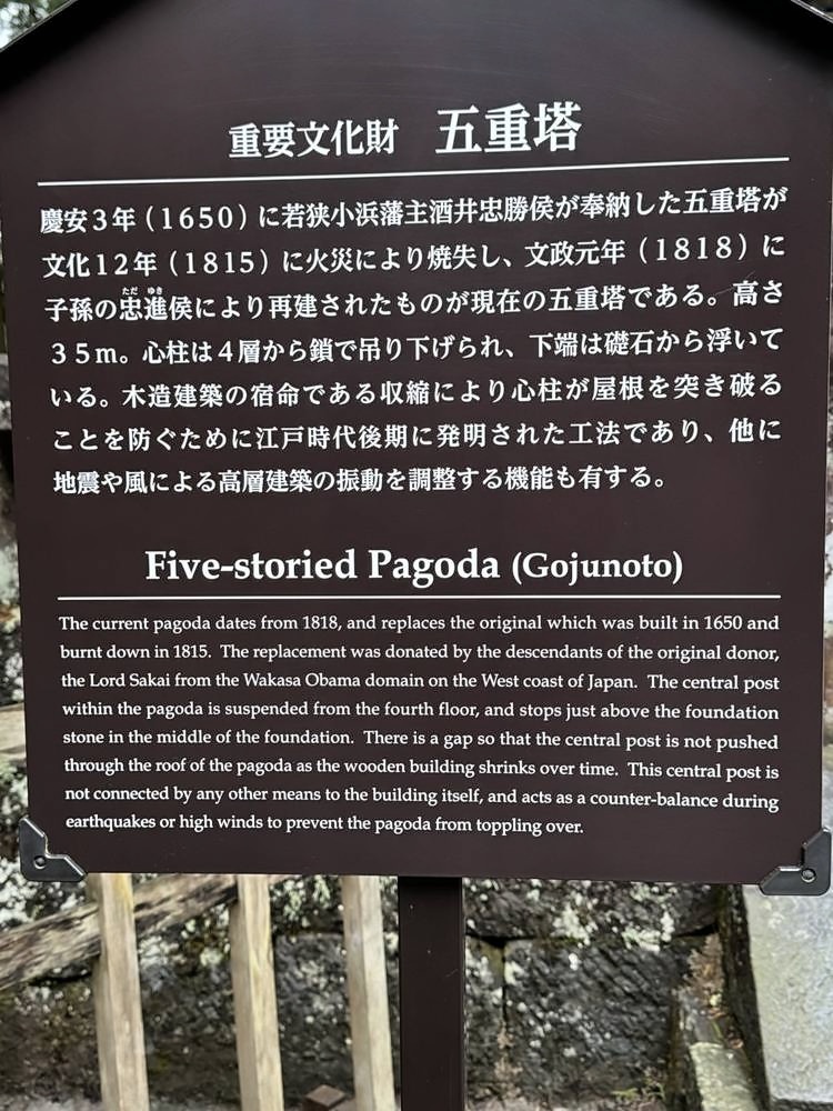Nikko
